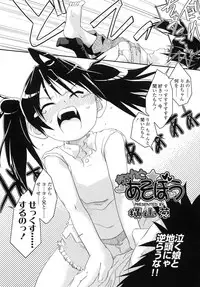 COMIC LO 2007-11 Vol.44