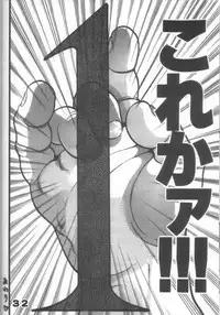 [Bousou Suwanchika] Hellsing