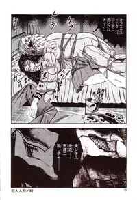 [Sanjou Tomomi] Inu ni Naritai -kyoufu manga shugyoku sakuhinshiyuu-