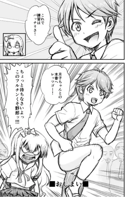 Yahari Hentai Ouji no Drill wa Machigatteiru.