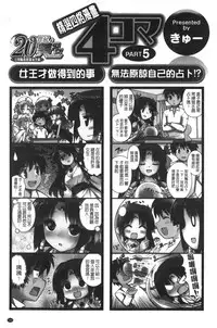 [Nishizaki Eimu] 20 Seiki Bishoujo ~Nichijou hen wa Gakuen Harem!?~ [Chinese]