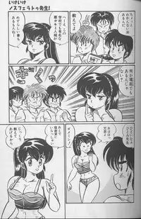 [Watanabe Wataru] Dokkin Minako Sensei 1988 Complete Edition - Kanjite Minako Sensei