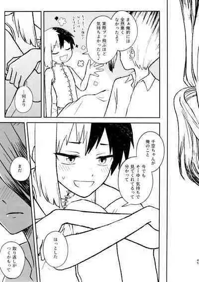 Banana wa Osake de Sounyuurimasu ka?