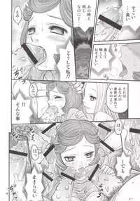 (C80) [Studio Tar (Kyouichirou)] Kuru Kuru Sonia!! (Berserk)