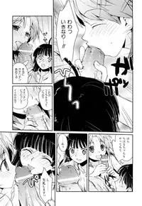 [Yui Kantamaki] Seifuku Honey