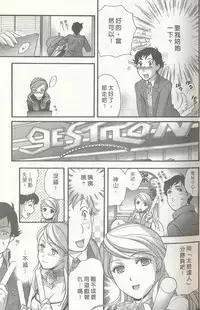 [Kuuki Fuzisaka] Momoiro Milk [Chinese]