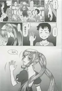 Comic LO 2007-12 Vol. 45