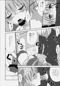 (C76) [URA FMO (Fumio)] Rinshan Kaihou (-Saki-)