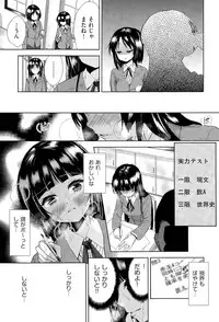 [Tetsuna] Tsuwamono no Rakuen Ch. 1-4