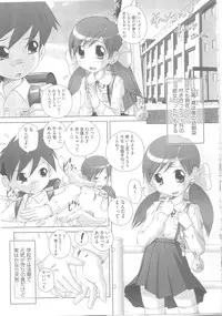 [Low] Hajimete no Hatsujouki