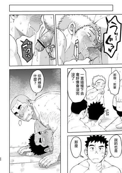 Mouhou Gakuen Dentou Geinoubu 5