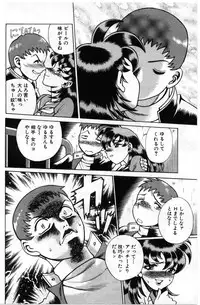 [Tamaki Nozomu] Gomenne Acchie [Joukan]