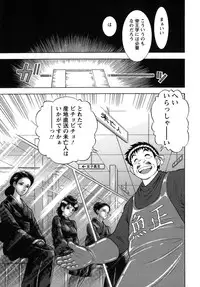 [Igarashi Teru] Daho