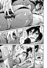 [Aoi Miharu] Watashi dake Mite - Just look at me.