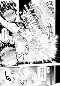 COMIC Megastore Alpha 2013-11