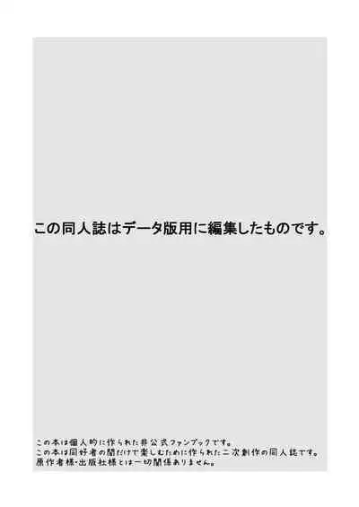 [Shironegiya (miya9)] Saimin Nanjamo-chan (Pokémon Scarlet and Violet) [Chinese] [绅士仓库汉化] [Digital]