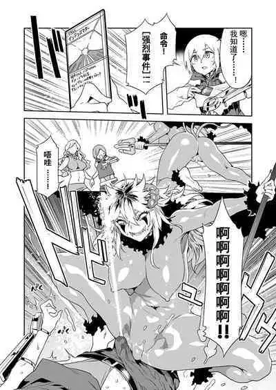 [Mizuryu Kei] Luvslave Ch. 20 (COMIC MeDu 2022-12-09)[Chinese] [caro个人翻译]