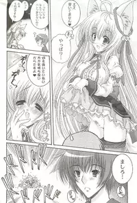 (C76) [Action Mokei (Imaizumi Atsushi)] Tamashiro (Tayutama: Kiss on my Deity)