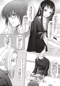 (C88) [Inudrill. (Inumori Sayaka)] HARMONIUS 4 (Ar Tonelico)