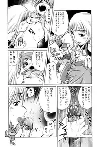 [Anthology] Zecchou Boshi - Ecstasie Mother and Child