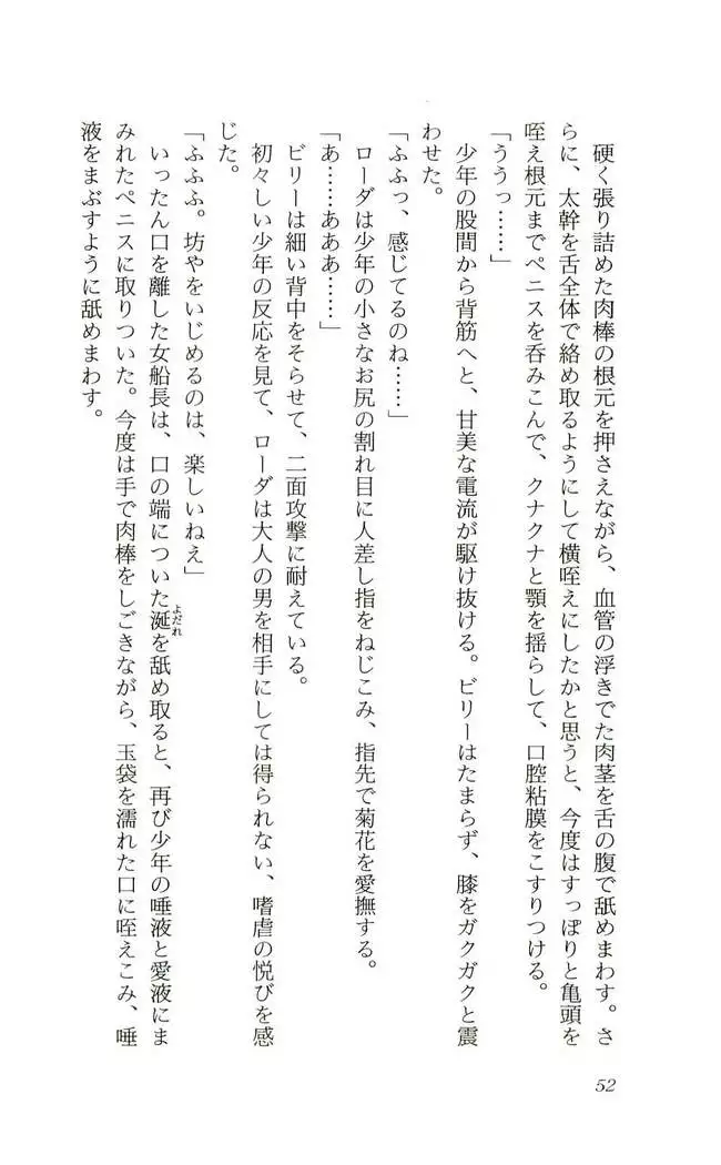 Shokuzai no Sora - Kutsujoku no Fukushuu Rape