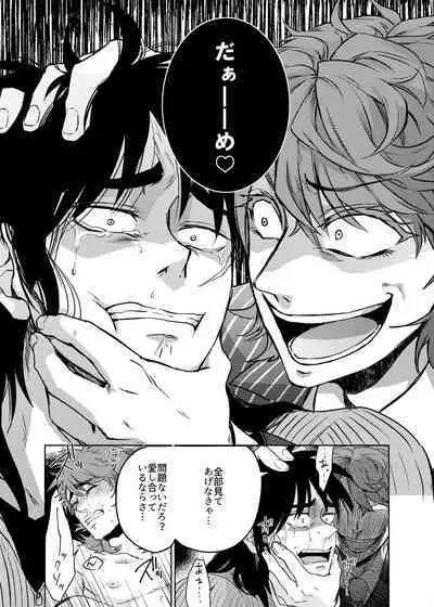 [Habataku☆Makaron(Amane)] Onii-Chan to Asobo (Kaiji) Japanese [Digital]