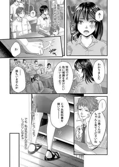 COMIC Reboot Vol. 32