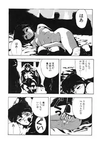 [Maboroshi Chouji] GORGON