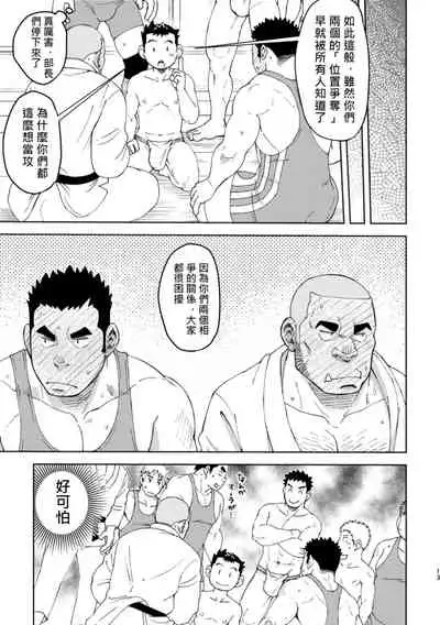 Mouhou Gakuen Dentou Geinoubu 5