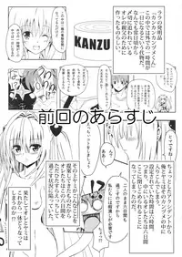 (C86) [Kyourakuen (Aku)] Zoku Yami-chan no Kanzume (To LOVE-Ru)