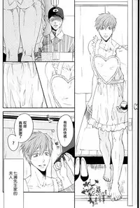 (SUPER24) [JOOJOO (Tukkey)] Danchi Tsuma no Yuuutsu (Free!) [Chinese] [濕情畫譯]