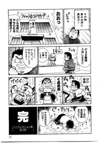 [Karma Tatsurou] Maid no Miyage