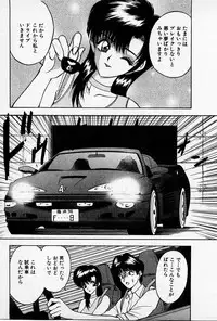 [AKIRA] Mamiko no Trip Paradise 4