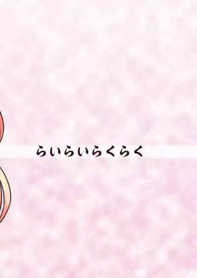 Cinderella Ooteishoku