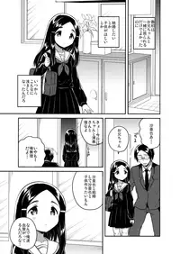 (COMITIA122) [squeezecandyheaven (Ichihaya)] Imouto wa Mistress (Ge)