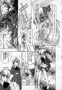 [Sano Takashi] Cheese Doll