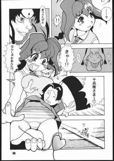 (C56) [Gebokudou (Various)] Sunbei-chan -Shiburii Gantai no Himitsu- (Jubei-chan)