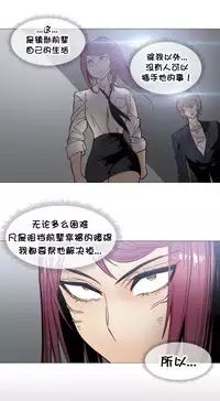 HouseHold Affairs 【卞赤鲤个人汉化】1~32话(持续更新中)