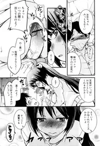 [Narusawa Kei] Kumagiri-san wa Dere nai