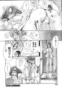 COMIC Penguin Celeb 2015-08