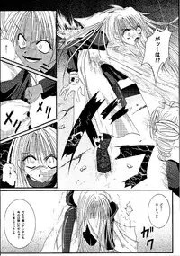 [Cyclone] Kagami ni Mukau Shoujo (Magic Knights Rayearth)