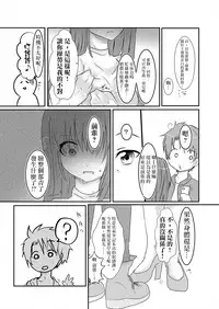 [Wonderia (Satsuki Haru)] Cool JD to Houkago Kochokocho Club no Yabou [Chinese] [白女西示汉化组汉化]