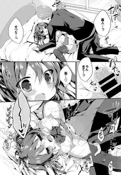 Kono Haru, Kanojo to Issho ni Sotsugyou Shimashita