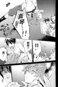 (C86) [AOGR (Aogiri)] Ningyou wa Ima da Umi wo Shiranai (Free!) [Chinese]