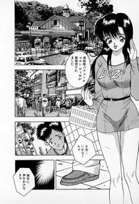 [AKIRA] Mamiko no Trip Paradise 5