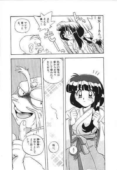 [Makino Yasuhiro] Mangan Jouju! Nichihen-jinja no Miko-san Nikki