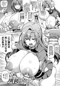 [Shiina Kazuki] Ubawarete Ataerareta Mono -Chounyuu Kaizou- [Digital]