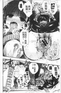 Hatsukoi Melty - Melty First Love