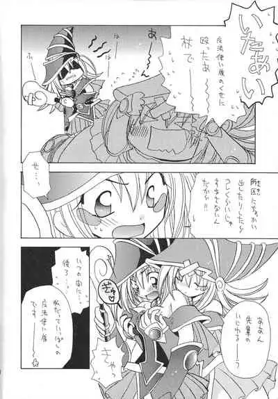 [Meikyuuden (Nagi Ayame, Yukawa Asami)] Dopperu genkan (Yu-Gi-Oh!)