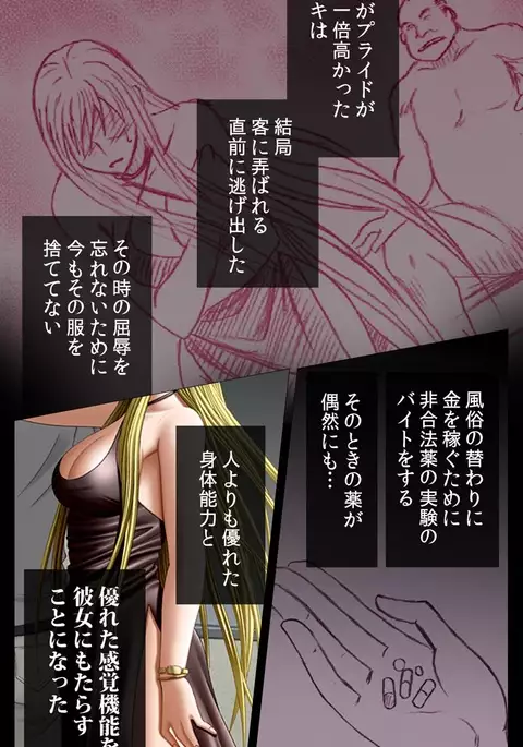 Crimson Girls Complete Ban